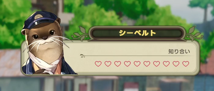 シーベルト キャラクター